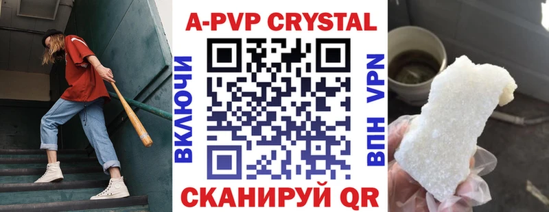 Alpha-PVP СК  Купить закладки  Райчихинск 