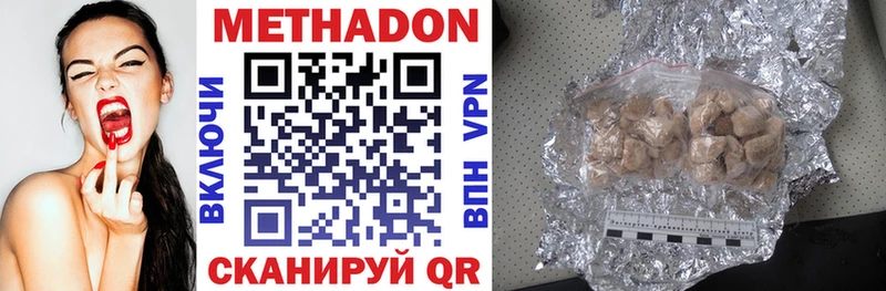 Метадон methadone  Купить  Райчихинск 